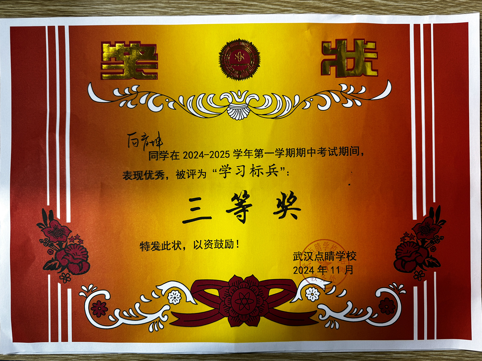 参加期中考试家长会